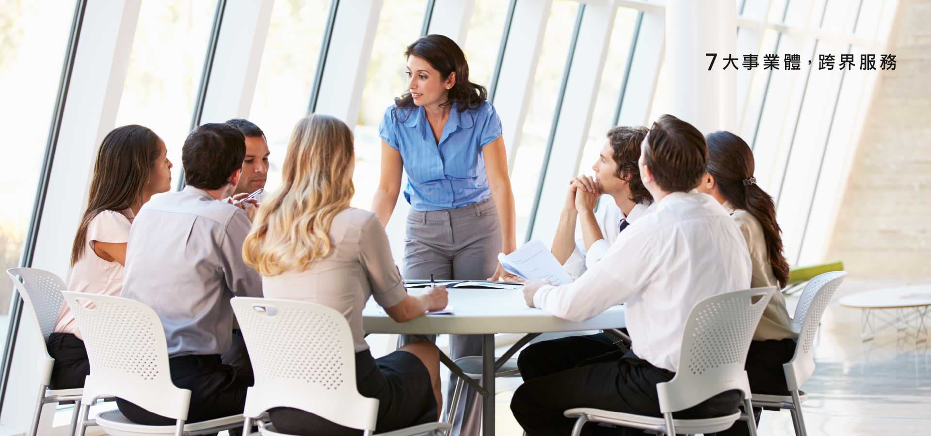 關係企業 - 7大事業體，跨界服務