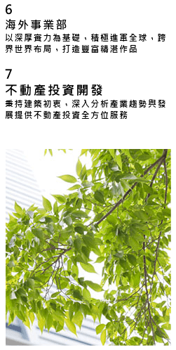 關係企業 - 第4事業體